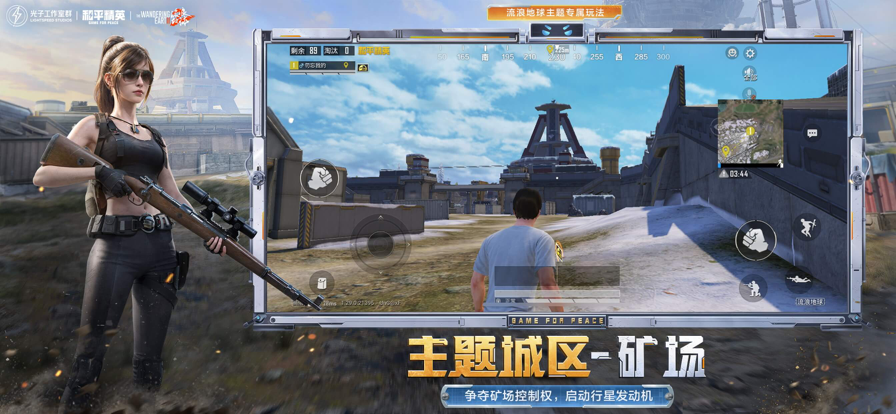 和平精英体验服 2025最新版手游app截图