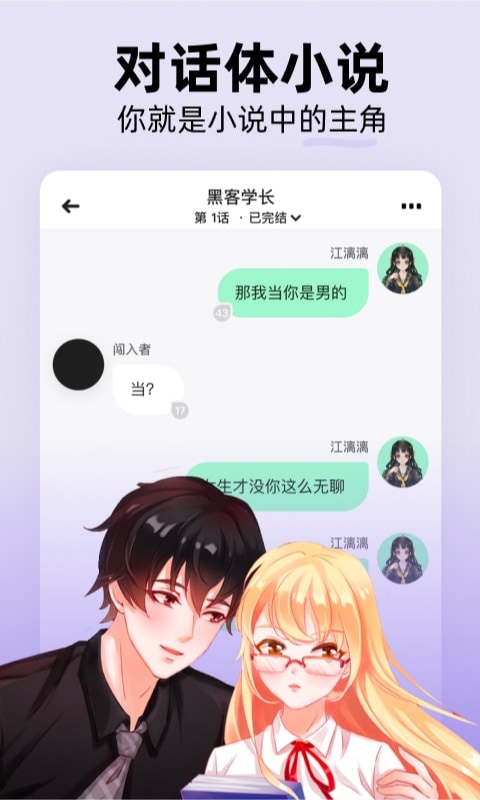 话萌小说 官网版手机软件app截图