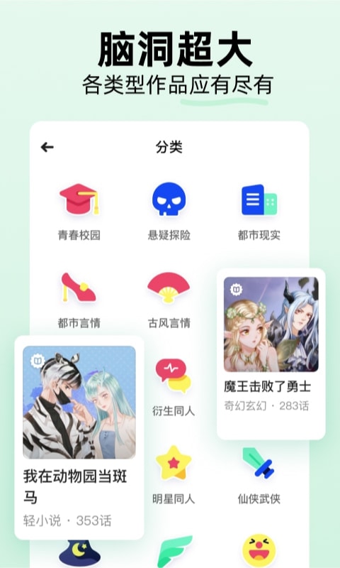 话萌小说 官网版手机软件app截图