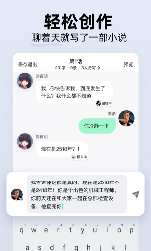 话萌小说 官网版手机软件app截图