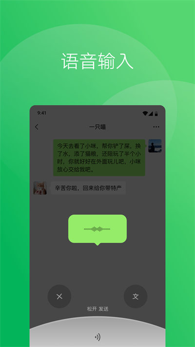 微信 安卓官方正版手机软件app截图