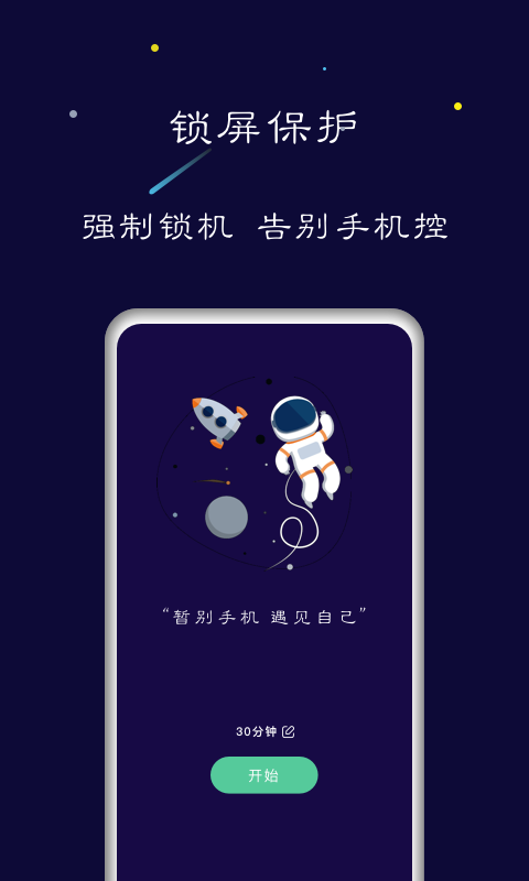 禅定空间 最新版手机软件app截图