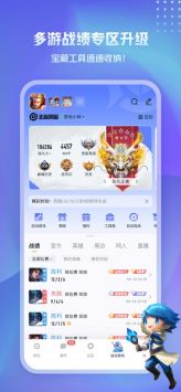 王者营地 网页版入口下载地址手机软件app截图