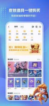 王者营地 网页版入口下载地址手机软件app截图