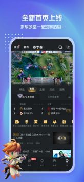 王者营地 网页版入口下载地址手机软件app截图