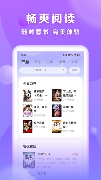 贤读小说手机软件app截图