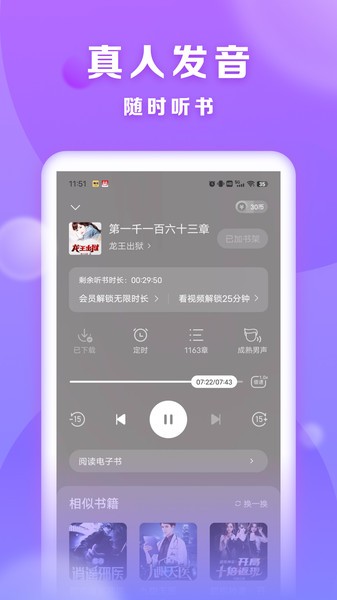 贤读小说手机软件app截图