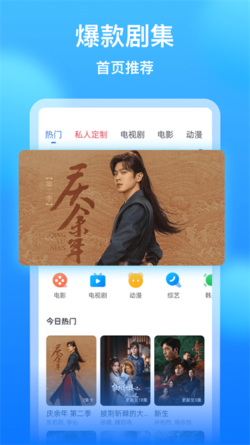 影视大全看看手机软件app截图