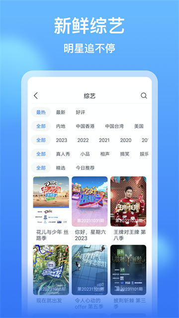 影视大全看看手机软件app截图