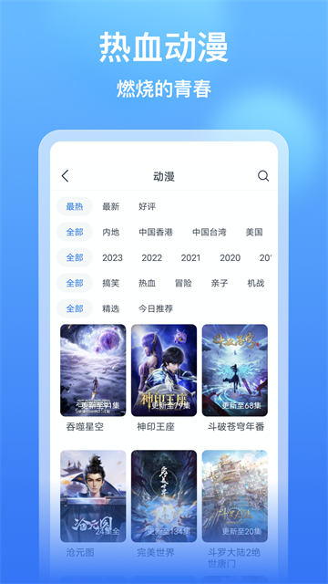 影视大全看看 tv电视版手机软件app截图