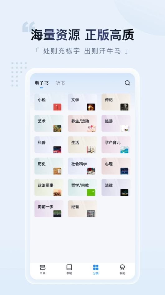 元阅读 最新版本手机软件app截图