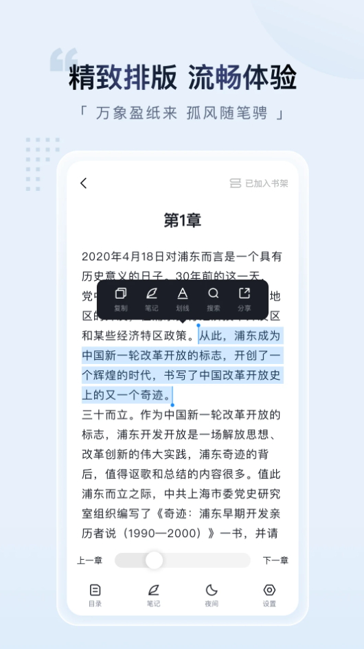 元阅读 最新版本手机软件app截图