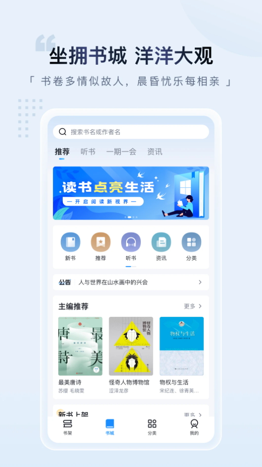 元阅读 最新版本手机软件app截图