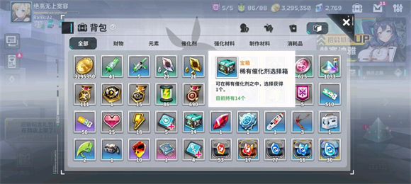 星陨计划 无限金币版手游app截图