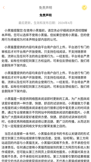 小黑猫漫画 无广告版手机软件app截图