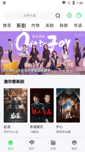 瓜子影视 app安卓正版手机软件app截图