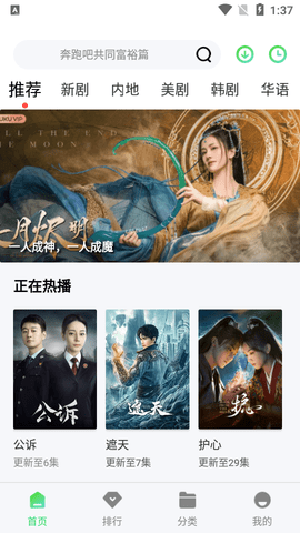 瓜子影视 app安卓正版手机软件app截图