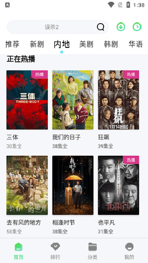 瓜子影视 app安卓正版手机软件app截图