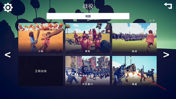 全面战争模拟器 官网正版手游app截图