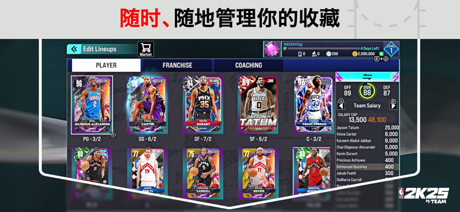 NBA2K25 官网版手游app截图