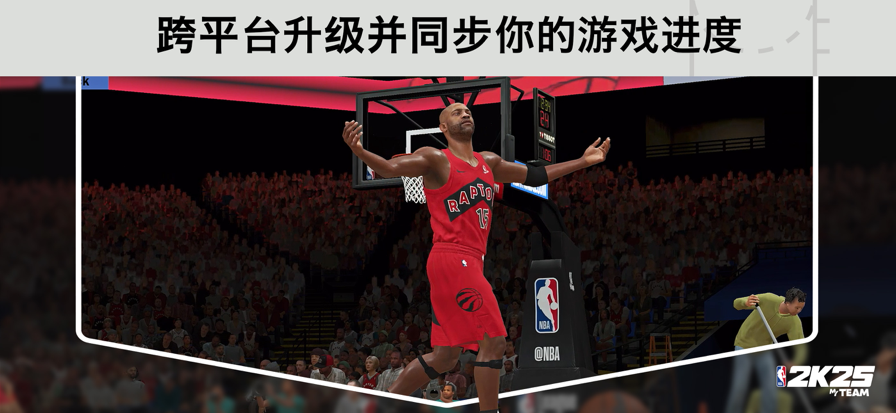 NBA2K25 官网版手游app截图