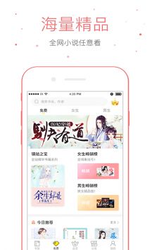 仓鼠阅读 旧版本手机软件app截图