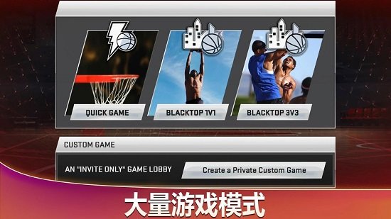 nba2k20 手机汉化正版手游app截图