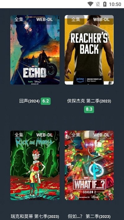 不太灵影视手机软件app截图