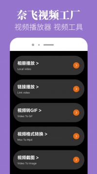 奈飞工厂 中文版手机软件app截图