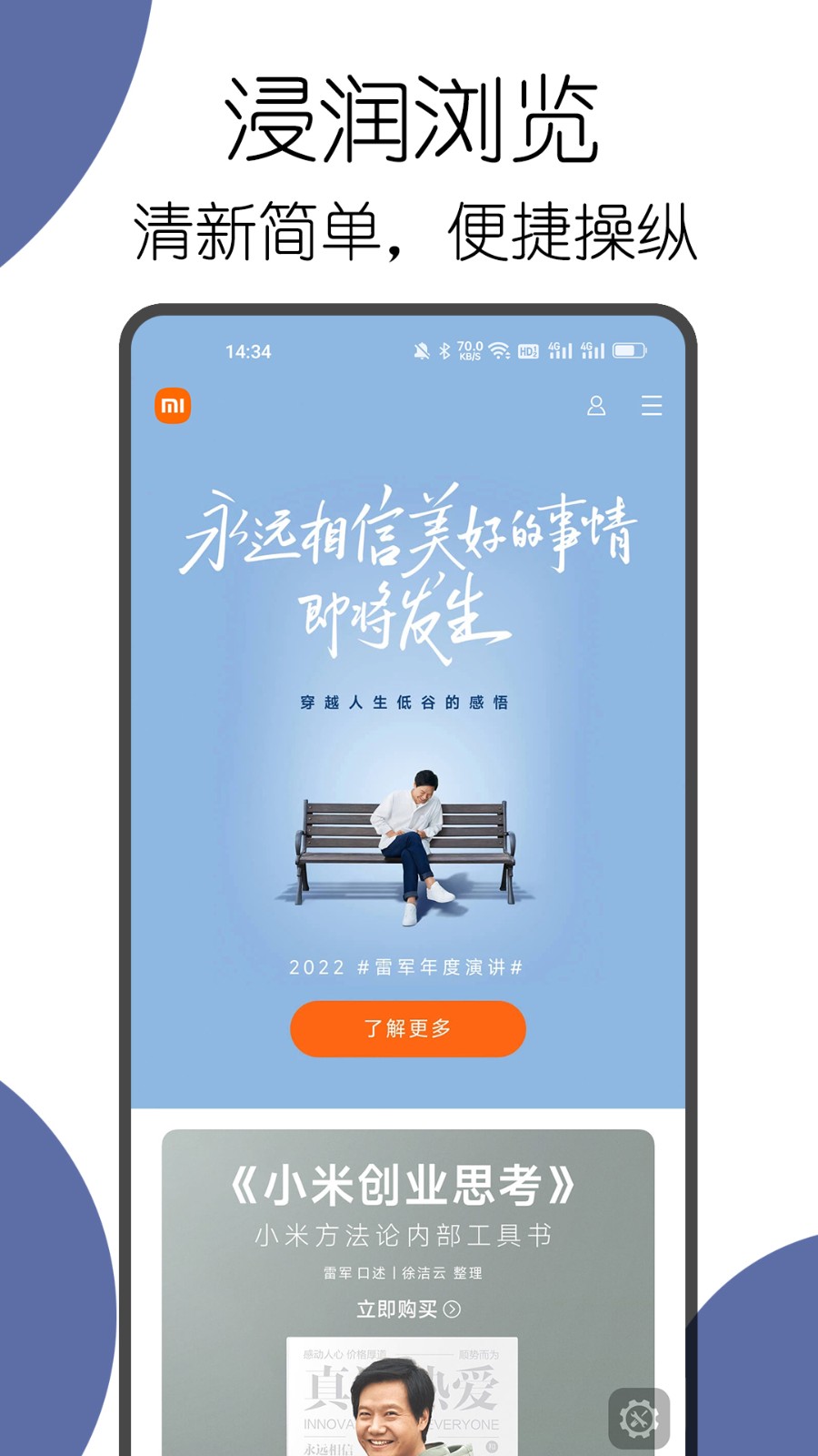 可拓浏览器 手机安卓正版手机软件app截图