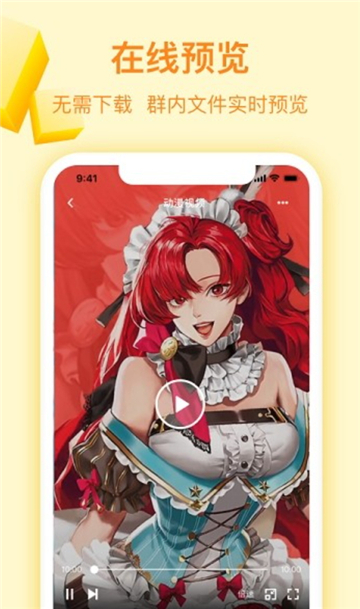 曲奇云盘 最新官方安卓版手机软件app截图