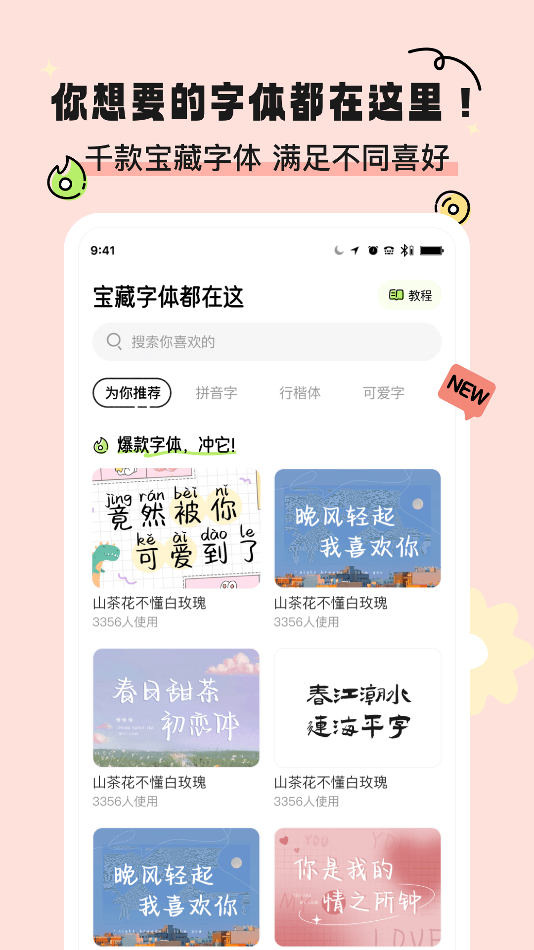 奇趣壁纸 最新版手机软件app截图