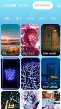 苏打壁纸 最新版本手机软件app截图