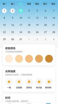 苏打壁纸 最新版本手机软件app截图