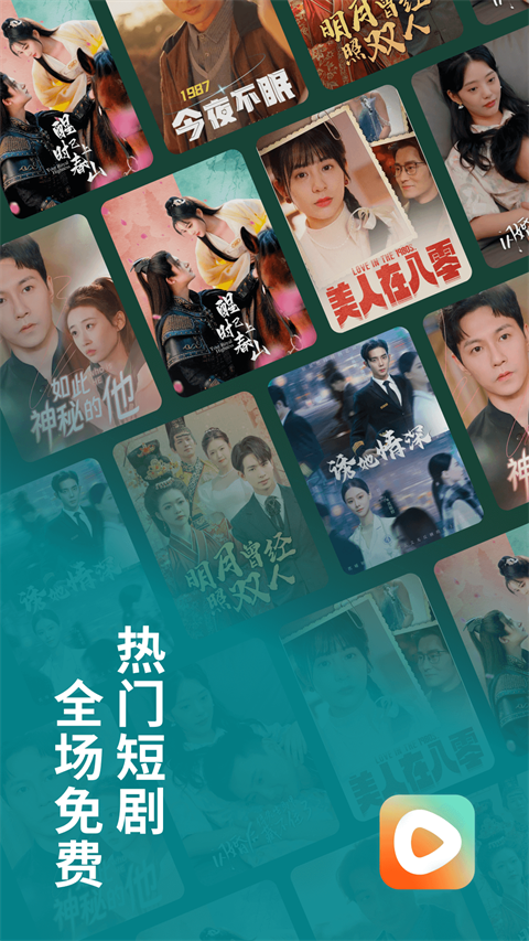 红果免费短剧 电视盒最新版手机软件app截图