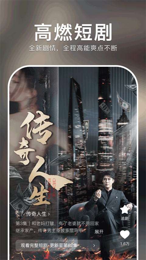 红果免费短剧 电视盒最新版手机软件app截图