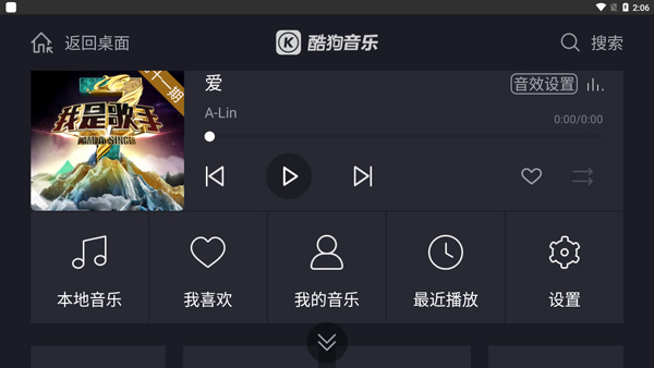 酷狗车机版 永久免费手机软件app截图