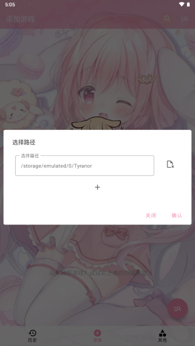 tyranor模拟器 中文版手机软件app截图