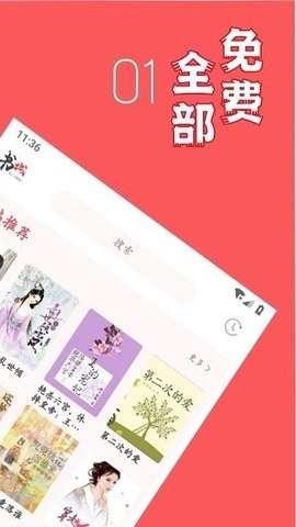 倾城小说 免费阅读手机软件app截图