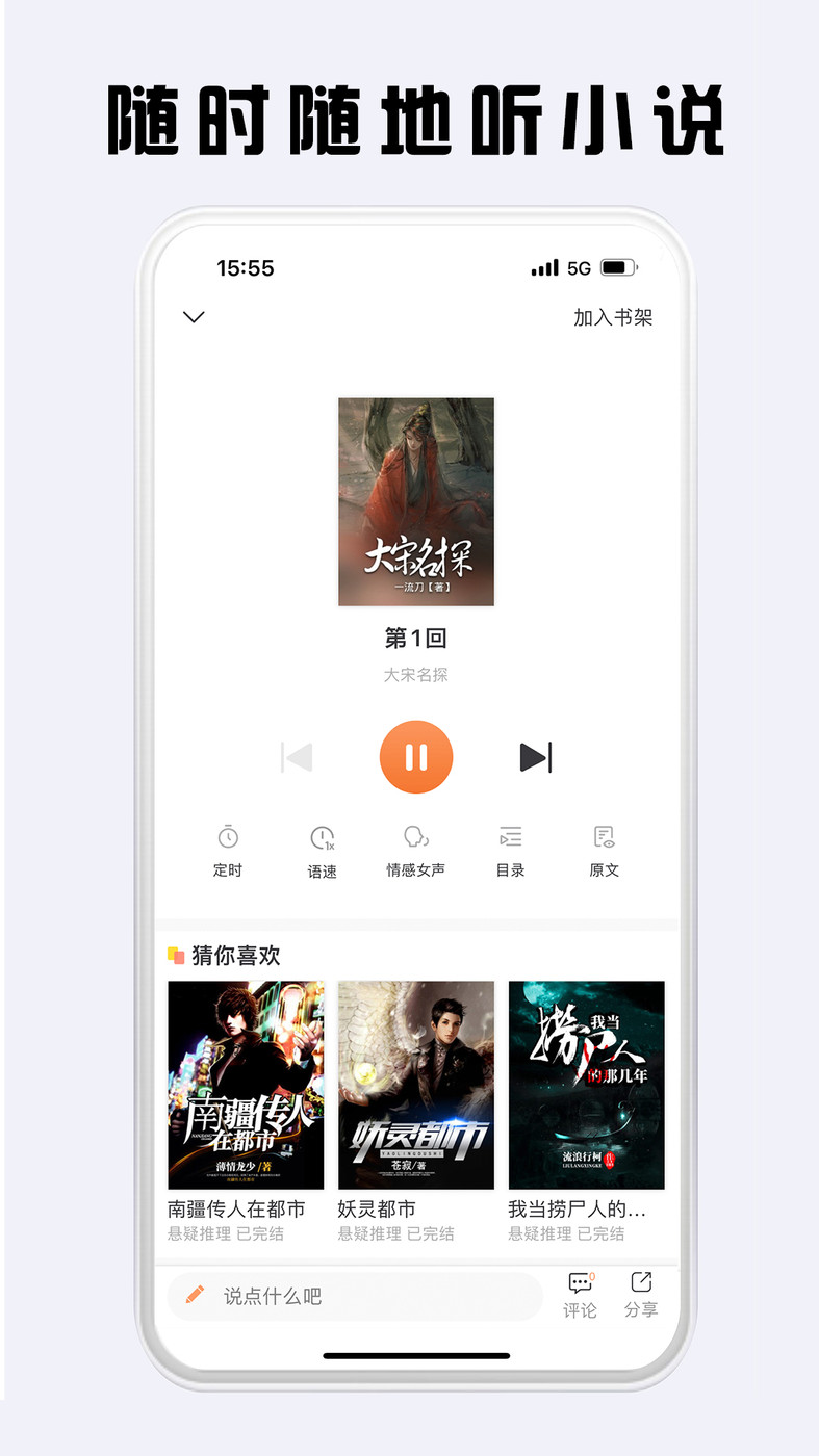 看豆小说 最新版手机软件app截图