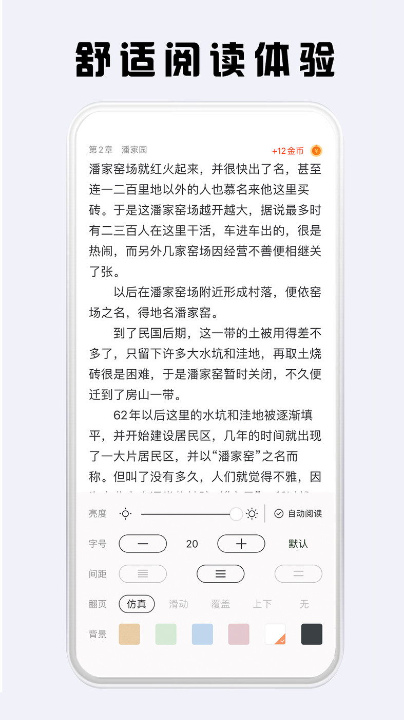 看豆小说 最新版手机软件app截图