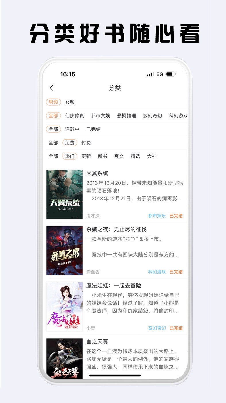 看豆小说 最新版手机软件app截图