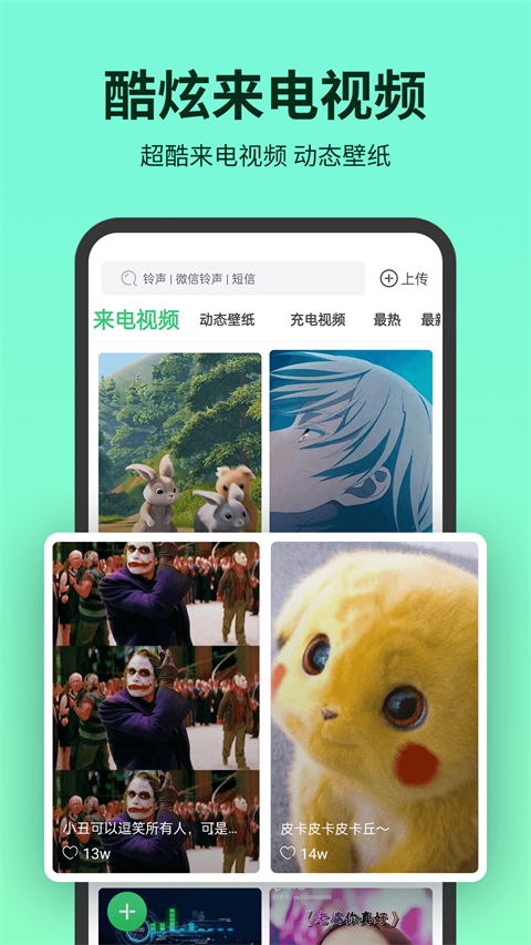 铃声多多 最新版免费下载手机软件app截图