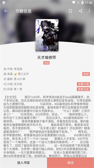 柚子小说 总推荐榜手机软件app截图