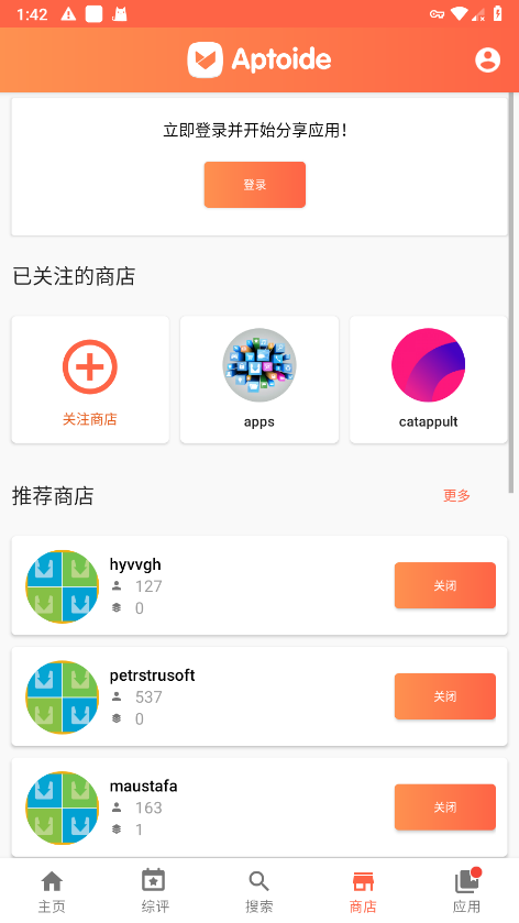 aptoide tv官方下载手机软件app截图