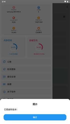 lt画质助手 免费高级版手机软件app截图