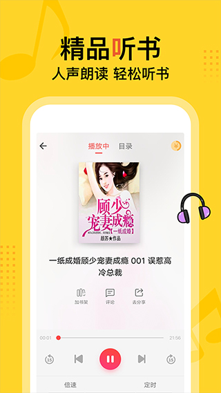 得间免费小说 app最新版手机软件app截图