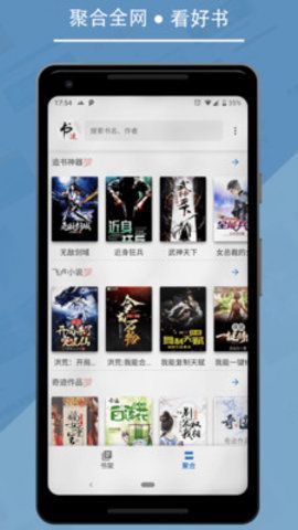 九五小说 免费下载手机软件app截图