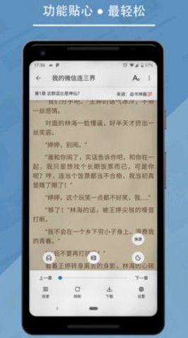 九五小说 免费下载手机软件app截图