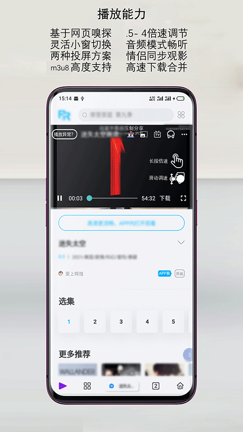 Rains浏览器 旧版本手机软件app截图